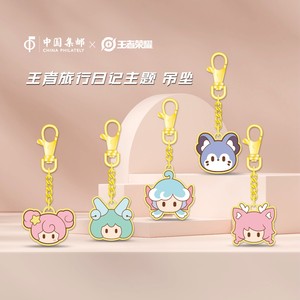 
King of Glory King Travel Diary Theme Pendant Personalized Stamp Q Version Game Peripheral Stamp Collection