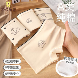 女童a类棉柔软亲肤柔软平角内裤成长期女宝四角裤不夹屁屁100%