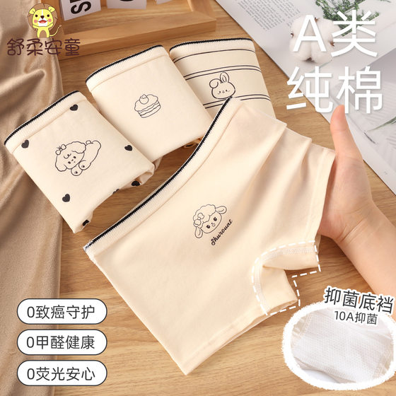 Girls' Class A cotton soft, skin-friendly and soft boxer briefs for growth period, baby girl's boxer briefs do not pinch buttocks 100%