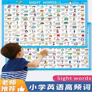 220 high frequency word wall sticker English word card Sight Words kindergarten children's English enlightenment teaching aids