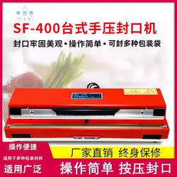New Vision Sf-400 Desktop Hand Pressure Sealing Machine for Commercial Use - Mooncake, Tea Bag, Plastic Bag, Heat Shrink Film, Small Household Use, Ejiao, Betel Nut, Nougat, Aluminum Foil, Kraft Paper Food Bag, Supermarket Plastic Sealing Machine