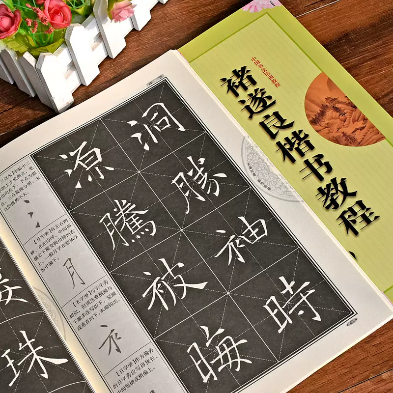 年末のプロモーション 【７冊セット】中国書法技法基礎教程【kurokunn