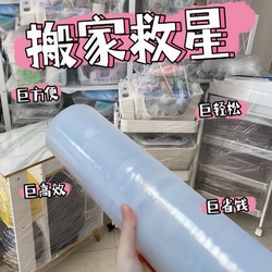 45cm Stretch Film Industrial Moving Packing Tool, Fresh-Keeping Stretch Film, Protective Dust-Proof Packaging Plastic Film, Storage Sealing Book Packing Tool, Pe Stretch Film