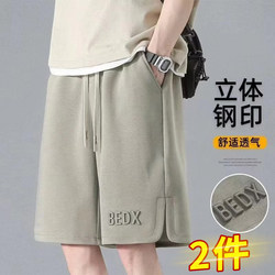 Men's Summer Ice Silk Thin Quick-Dry Loose Basketball Shorts Casual Sports Five-Point Pants