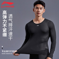 Li-Ning Long-Sleeve Cycling Jersey for Men, New Autumn and Winter Quick-Dry Cycling Clothing, Quick-Dry Top for Road Cycling