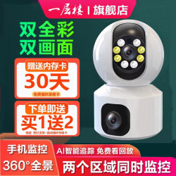 Wireless Wifi Home Camera Connected to Mobile Phone for Remote Indoor Monitoring of Home and Shop with 360-Degree High-Definition Photography