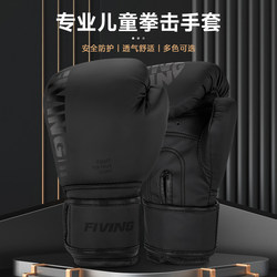 Fiving Professional Children's Boxing Gloves, Sanda Fighting Gloves, Men's and Women's Home Training Punching Bag Gloves