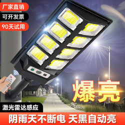 Solar Outdoor Lights 2025 New Model Home Garden Lights Waterproof Sensor New Rural Strong Light Street Lights