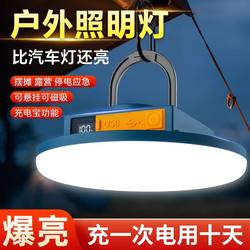 Rechargeable Lighting Outdoor Strong Light Ultra-Long Battery Life Camping Home Power Outage Emergency Light Bulb Stall Light Night Market Light