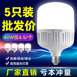 Led Light Bulb E27 Screw Base for Home and Factory Lighting, Energy-Saving, Ultra-Bright, Indoor Threaded High-Power White Yellow Warm Light Bulb