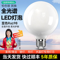 Full-Spectrum Led Light Bulb for Studying and Eye Protection, E27 Screw-Mount Dragon Ball Bulb, Ultra-Bright Reading Lighting, Energy-Saving Lamp