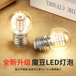 Transparent Small Round Bulb E27 Screw-Mount Led Light Bulb for Home Use, Spiral Energy-Saving Lamp, High-Power Lighting Magic Bean Bulb