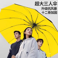 Umbrella with Increased Size, Reinforcement, and Thickness, Men's Folding Umbrella, Sturdy, Windproof, Specially Designed for Heavy Rain, Manual, Extra-Large, Three-Person Umbrella