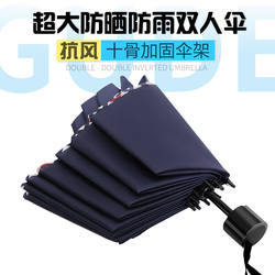 Large Umbrella for Men, Reinforced, Thickened, Strong, Wind-Resistant, Business Use, Dual-Purpose for Sun and Rain, Student Folding Umbrella with Black Coating for Sun Protection