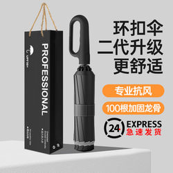 Reverse Automatic Umbrella 2025 New Model Large Extra-Large Rainproof Umbrella for Men, Sturdy and Durable, Dual-Use for Sun and Rain, for Women