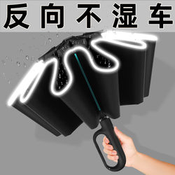 Fully Automatic Reverse Umbrella, Large Size, Men's Car Umbrella, Reinforced, Thickened, Strong, Wind-Resistant, Dual-Use for Sun and Rain, Women's Sunshade Umbrella