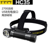 NITECORE HC35 ٱ L ֵ  2700  USB   ڱ -