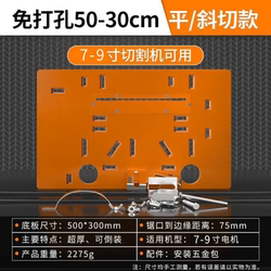 Inclined Cutting Machine Base Plate 7-9inch Electric Circular Saw Woodworking Special Trimming Machine Saw Table Inverted Base Plate Bakelite Board
