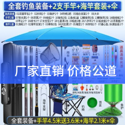 Authentic Fishing Rod Complete Set 2026 Model Fishing Rod Set for Beginners and Novice Anglers Complete Fishing Gear Set Hand Rod