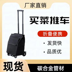New Model Grocery Shopping Cart, Small Push Cart, Hand-Pushed Trolley, Luggage Trailer, Direct Sales from the Manufacturer, Foldable Portable Cart for Home Use