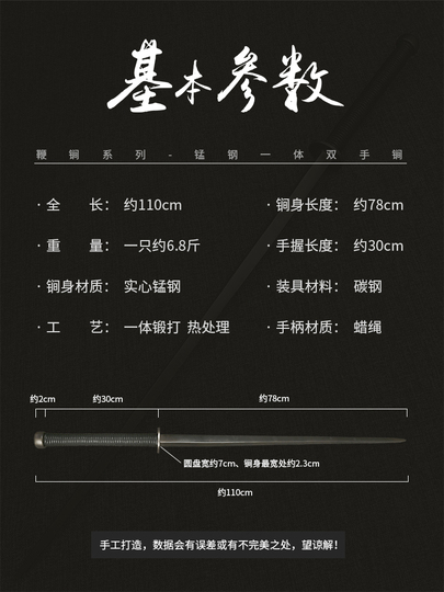 マンガン鋼製両手メイス - 武道トレーニング用武器