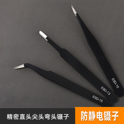 Anti-static Hardened Stainless Steel Tweezers Straight Tip Pointed Elbow Tweezers Flat Tip Precision Electronic Clamping Tool