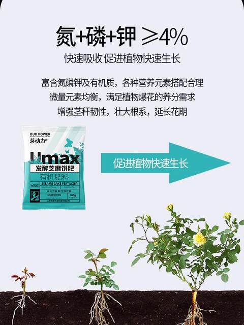 Sesame Cake Fertilizer, Fermented Rapeseed Cake, Soybean Meal ...