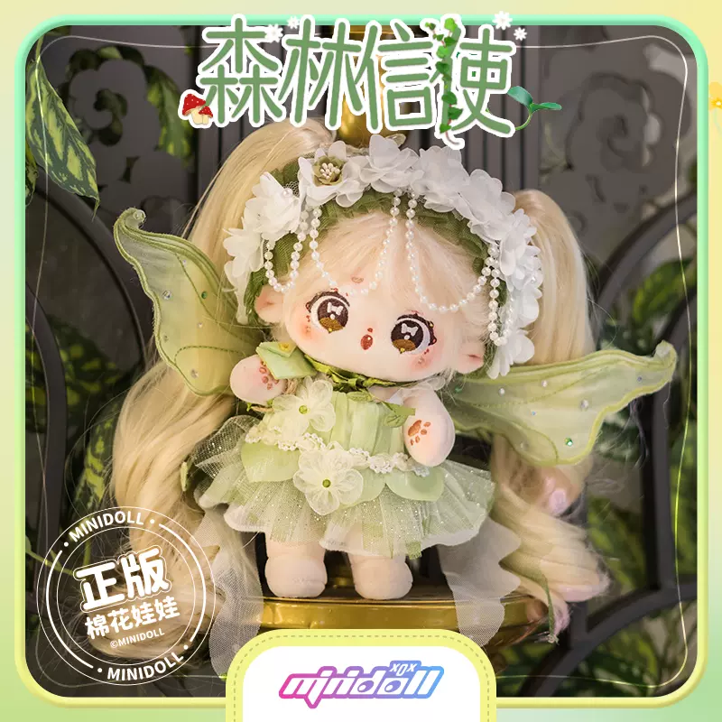 minidoll现货天官赐福动画官方正版周边谢怜太子悦神服娃衣20cm-Taobao