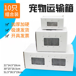  Pet Hamster Rabbit Cat Dog Disinfection Moisture-Proof Experimental Transport Turnover Box Large, Medium and Small Transport Box Special