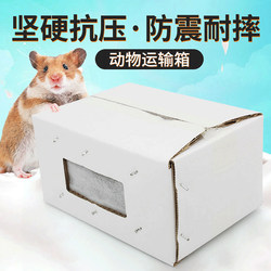 Promotional Pet Hamster, Rabbit, Cat, and Dog Disinfection and Moisture-Proof Transport Turnover Boxes, Large, Medium, and Small Size Special Transport Cardboard Boxes