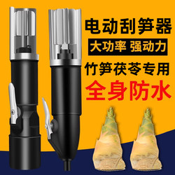 New Electric Bamboo Shoot Peeler, Skin Remover, Bamboo Shoot Scraping Tool, Sheep Wool Scraper, Chicken, Duck, and Goose Feather Scraper, Skin Peeling Machine