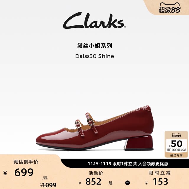 Clarks Daiss30 Shine women's shoes autumn light red single shoes red Mary Jane shoes wedding shoes