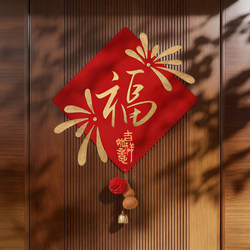 2026 New Magnetic Fortune Character Stickers New Year Door Decorations Year of the Horse Door Stickers Spring Festival Entrance Door Atmosphere Arrangement