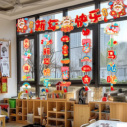 Happy New Year's Day Party Kindergarten Elementary School Class Window Scene Decoration Classroom Hanging Decorations Atmosphere Decorations
