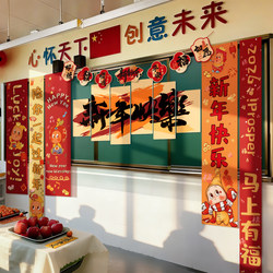 2026 Happy New Year School Classroom Decoration Blackboard Kt Board Hanging Cloth New Year's Party Atmosphere Setup Set
