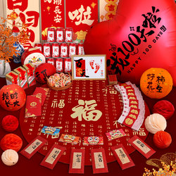 Baby's 100-Day Celebration on the Bed, 100-Day Decoration, Full Moon Home Arrangement, Photo Props, Newborn Baby's Sense of Ceremony