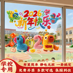 2026 New Year's Day Static Stickers for Kindergarten Classroom Decoration Scene Setup Year of the Horse Fortune Character Window Stickers