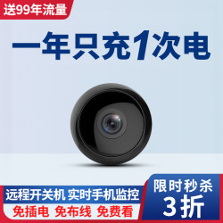 Camera Does Not Require Power, Home Use, Remote High-Definition Wireless Recording Via Mobile Phone, No Network or Wi-Fi Needed, Non-Electric Monitoring