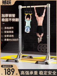 Horizontal Bar for Home Indoor Pull-Ups, No-Drill Floor-Mounted Hanging Ring, Children's Stretching Bar, Home Fitness Equipment