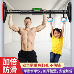 Home Indoor No-Drill Anti-Loosening Leveler Door-Mounted Pull-Up Bar Thickened Equipment Children's Hanging Ring Stretching Exercise Equipment