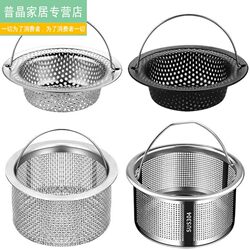 Large Kitchen Sink Filter Net, 304 Stainless Steel Sink Strainer, Vegetable Washing Basin, Dishwashing Sink Garbage Drain Basket