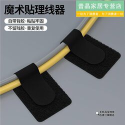 Car Dashcam Cable Fixing Clip Self-Adhesive Velcro Cable Organizer Wire Management Tool for Cars