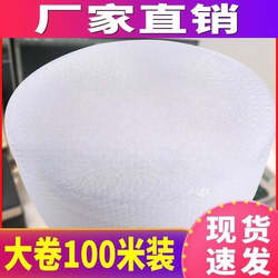 Plastic Bubble Film Paper for Packaging, Inflatable Anti-Collision and Shock-Proof, Moving, Express Delivery, Packaging, Thickened Bubble Paper Film