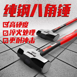 Heavy-Duty Octagonal Hammer, Solid One-Piece Wall-Breaking Sledgehammer, Heavy-Duty Hand Hammer, Integrated Wall-Demolition Hammer for Construction Sites, Iron Hammer