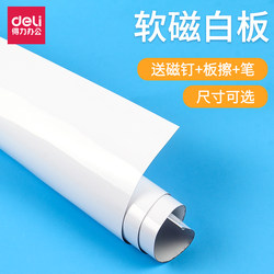 Deli Soft Whiteboard Wall Sticker for Children, Erasable and Removable, Hanging Type for Home Teaching, Writing Board, Magnetic Blackboard Wall Sticker, Self-Adhesive Small Whiteboard, Office Large Whiteboard, Adhesive-Backed Meeting Training Graffiti Wall Film