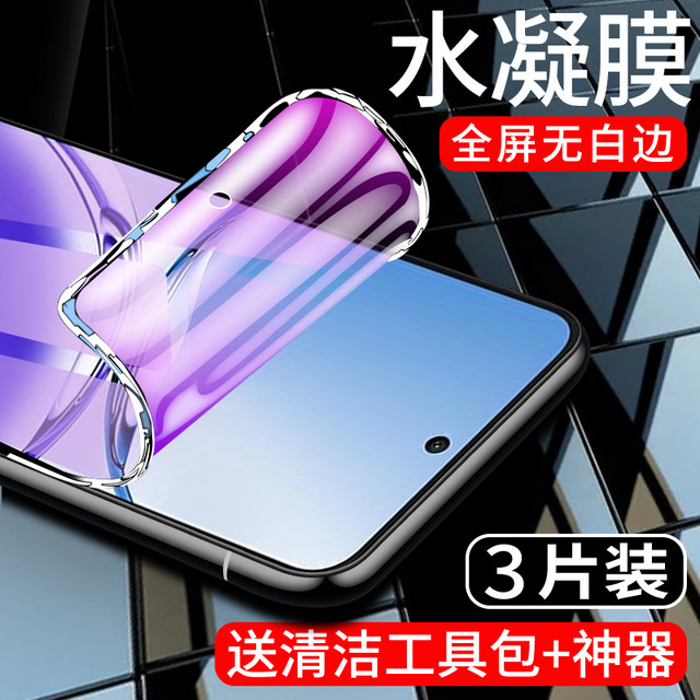 Applicable to oppoa3 mobile phone film 4G anti-fingerprint a3pro hydrogel film HD a3 vitality version tempered film 5G anti-fall protection film A3i full body soft film A3iplus full screen coverage without white edge Por