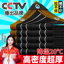 Thickened and Densely Woven Sunshade Net for Sun Protection, Heat Insulation, Shading, Outdoor Agricultural Use, Home Use, Livestock Shade, Black Sunshade for Vehicles