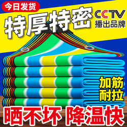 Camouflage Sunshade Net, Encrypted and Thickened, Sun Protection Net for Balcony, Rooftop, Plants, Outdoor Sun Protection, Heat Insulation, Shading Net, Light Blocking Net