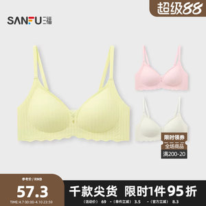 
Sanfu thin B cup no steel ring gathering bra simple girl touchless texture jacquard underwear women 503553