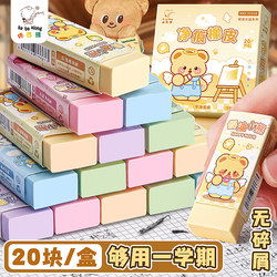 Cute Butter Bear Erasers for Elementary School Students, Clean and Low-Residue, Suitable for Grades 1-3, Art Drawing, Sketching, Highlight Erasing, Cartoon Design, High Aesthetic Value, Full Box of Colorful Triangular Erasers
